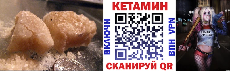 Купить  Ногинск  КЕТАМИН VHQ 