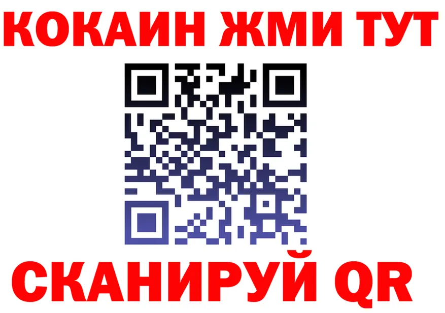 Кокаин VHQ зеркало сайты даркнета mega Ногинск