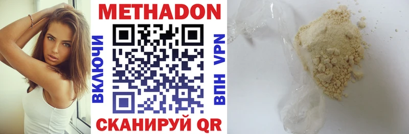 Купить  Ногинск  МЕТАДОН мёд 